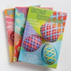 Набор для декорирования яиц «Цветные преображения», микс - Фото 4