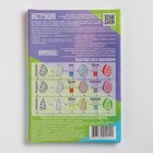 Набор для декорирования яиц «Цветные преображения», микс - Фото 5