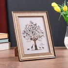 Фоторамка пластик 15х20 см "Жатая бумага" песочная с золотым обрамлением 24х19 см - Фото 2