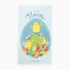 Набор «Цыплята»: полотенце, 40×73 см, саржа 190 г/м², формочки для печенья - Фото 2