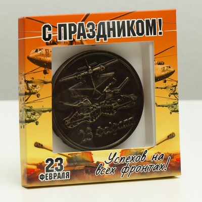 Изделие из шоколадной глазури "Медаль. Успехов на всех фронтах " 40 г