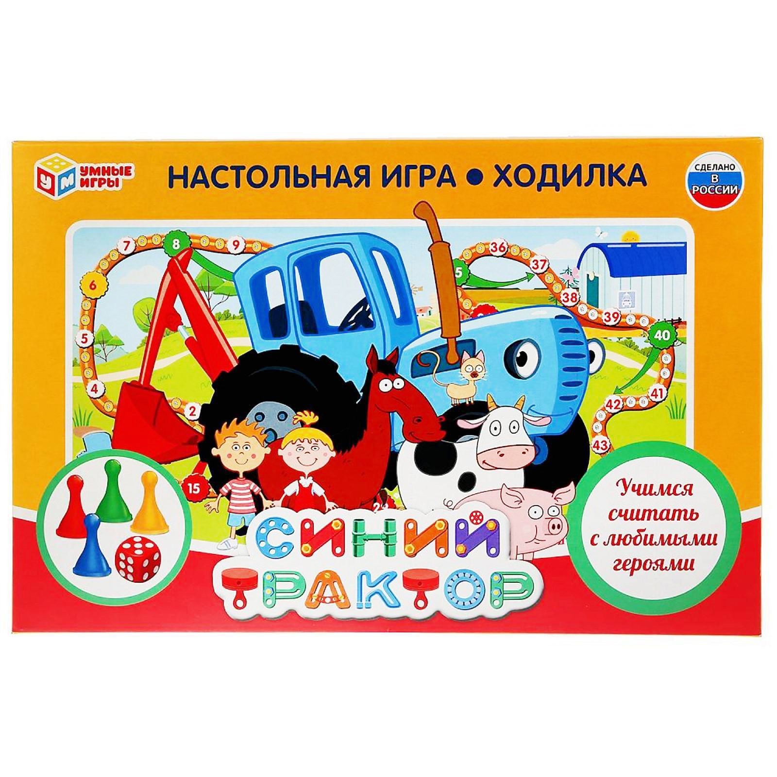 Настольная игра-ходилка «Синий трактор» (4815416) - Купить по цене от  140.00 руб. | Интернет магазин SIMA-LAND.RU