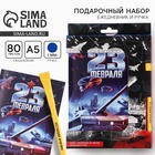 Подарочный набор «23 февраля танк синий», ежедневник А5, 80 листов и экоручка - Фото 1