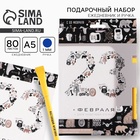 Подарочный набор, ежедневник А5, 80 листов и эко ручка «23 февраля» - Фото 1