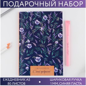 Подарочный набор «Ежедневник паттерн цветок »: ежедневник А5 80 листов и экоручка 4516176