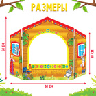 Ширма для кукольного театра «Детский», настольная - Фото 2