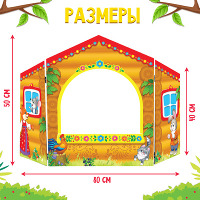 Ширма для кукольного театра «Детский», настольная