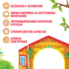 Ширма для кукольного театра «Детский», настольная - Фото 4