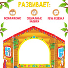 Ширма для кукольного театра «Детский», настольная - Фото 5