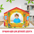 Ширма для кукольного театра «Детский», настольная - Фото 6