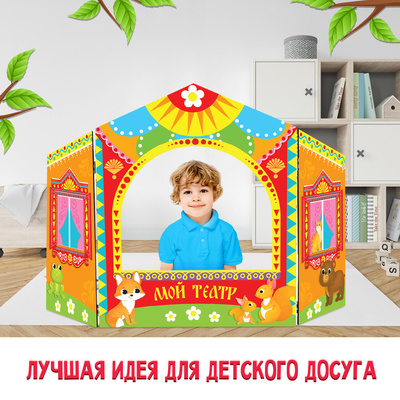 Ширма для кукольного театра «Зверушки», напольная