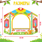 Ширма для кукольного театра «Зверушки», напольная - Фото 2