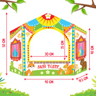 Ширма для кукольного театра «Зверушки», напольная - Фото 3