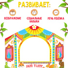 Ширма для кукольного театра «Зверушки», напольная - Фото 5