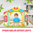 Ширма для кукольного театра «Зверушки», напольная - Фото 6