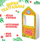 Ширма для кукольного театра «Терем» напольная - Фото 1