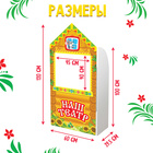 Ширма для кукольного театра «Терем» напольная - Фото 2