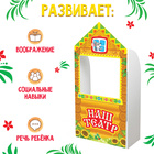 Ширма для кукольного театра «Терем» напольная - Фото 4