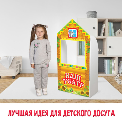 Ширма для кукольного театра Лесная мастерская «Терем» напольная