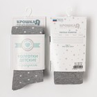 Колготки Крошка Я «Мишка», цвет серый, рост 68-74 см 4471553