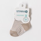 Носки Крошка Я «Мишка», цвет бежевый, 6-8 см - Фото 3