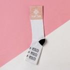 Носки KAFTAN "Селеба" р. 36-40 (23-25 см), белый - фото 34988091