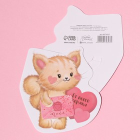 Открытка-мини с письмом "От всего сердца!" кот