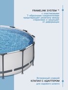Бассейн каркасный Bestway Steel Pro MAX 56950, 427×107 см, фильтр-насос, лестница, тент, круглый - Фото 4