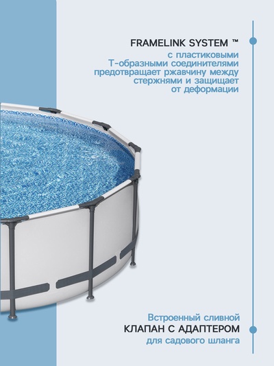 Бассейн каркасный Steel Pro MAX, 427×107 см, фильтр-насос, лестница, тент, круглый, 56950 Bestway