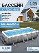 Бассейн каркасный Bestway Power Steel 56721, 404×201×100 см, фильтр-насос, лестница, прямоугольный - Фото 1