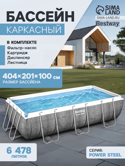 Бассейн каркасный Steel Pro Max, 404×201×100 см, фильтр-насос, лестница, прямоугольный, МИКС, 56721 Bestway