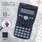 Калькулятор инженерный, 10-разрядный, KK-350MS - Фото 1