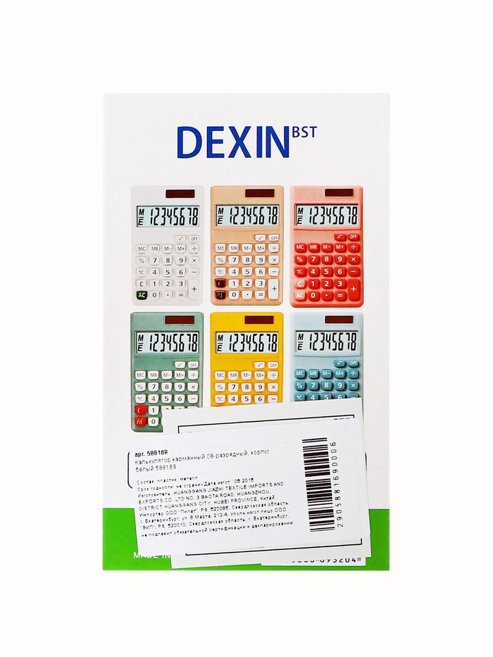 Калькулятор карманный, 08-разрядный, корпус белый - фото 51891693