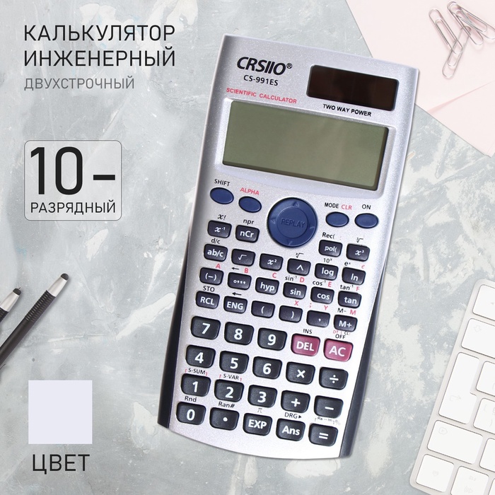 Калькулятор инженерный, 10-разрядный, fx-570ES, двойное питание, двухстрочный