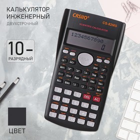 Калькулятор инженерный с крышкой чехлом 10 - разрядный KK - 82MS, двухстрочный 588173