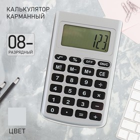 Калькулятор карманный, 8-разрядный, 2239 588186