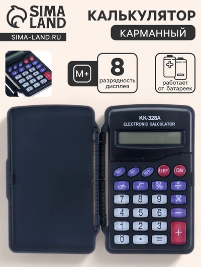 Калькулятор карманный, 8-разрядный, KK-328, с мелодией