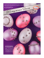 Пищевой краситель для яиц «Жемчужная Пасха» - Фото 5