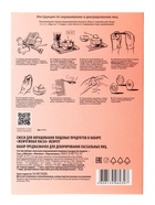 Пищевой краситель для яиц «Жемчужная Пасха» - Фото 8