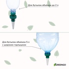 Автополив для комнатных растений под бутылку, h=10.5 см, набор 2 шт., Greengo - Фото 5