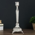 Подсвечник металл на 1 свечу "Узорный" серебро 25х10х9,5 см - фото 4581818