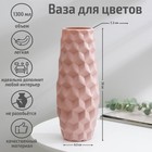 Ваза для цветов, 7×6,5×26 см, 1,3 л, цвет МИКС - Фото 1