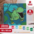 Картина по номерам «Динозавр в джунглях» 15×15 см - Фото 2