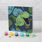 Картина по номерам для детей «Динозавр в джунглях», 15 х 15 см - фото 6270113