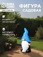 Садовая фигура из полистоуна «Гном лесной», 50×20×25 см - Фото 1