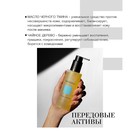 Гидрофильное масло для лица Beautific Porifier, для глубокого очищения, 150 мл - Фото 3