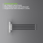 Держатель для полотенец, 4 спицы, на липучках - Фото 4