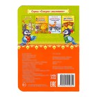 Книга картонная «Заяц и ёж. Сказка братьев Гримм» 12 стр. - Фото 5