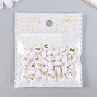 Бусины для творчества пластик "Белые кружочки с золотыми буквами" набор 10 гр 0,6х1х1 см - Фото 3