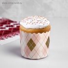 Форма для выпечки кулича бумажная Деко-про «Ромбики», одноразовая, 7×6 см, МИКС - Фото 2